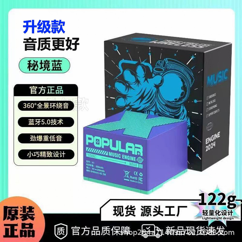 音响迷你便携长蓝牙高音质跨境家用爆款小型音响x1续航低音炮户外|undefined