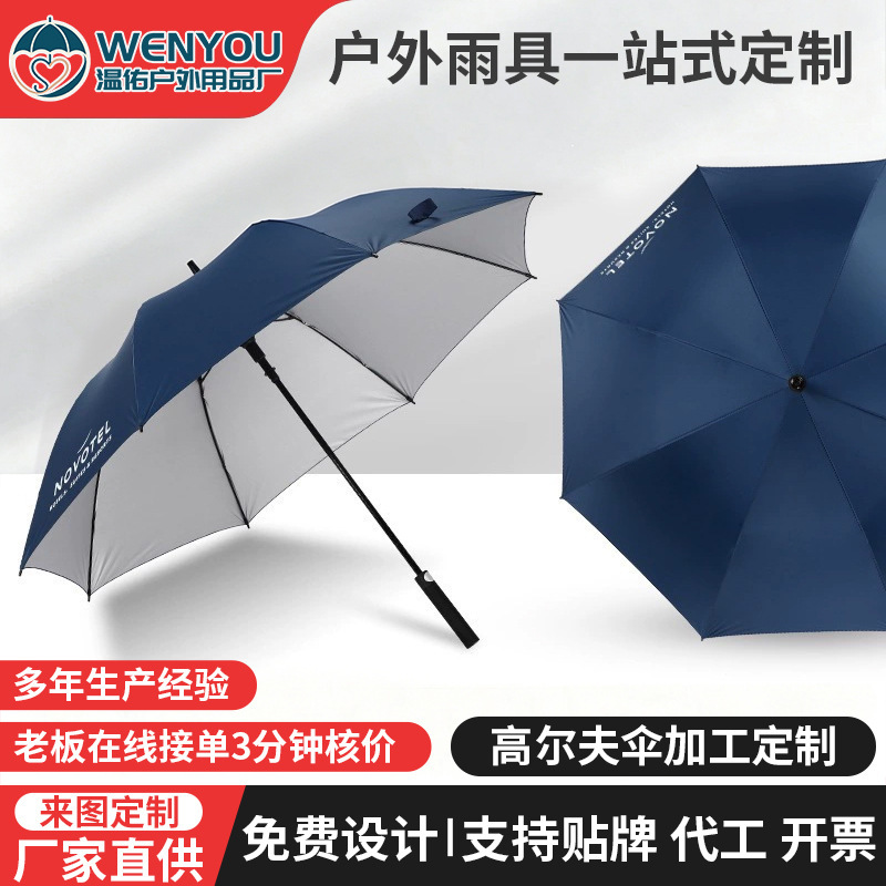 Cross-border 30inch long-handle golf umbrella outdoor sunshade umbrella rain or shine umbrella customizable logo advertising umbrella golf umbrella Cross-border 30inch long-handle golf umbrella outdoor sunshade umbrella rain or shine umbrella customizable logo advertising umbrella golf umbrella
