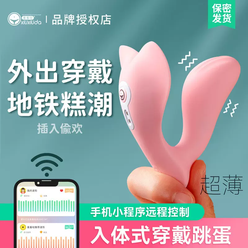 羞羞哒 小海鲸pro Ai 穿戴情趣用品女用自慰器成人玩具 30个/箱