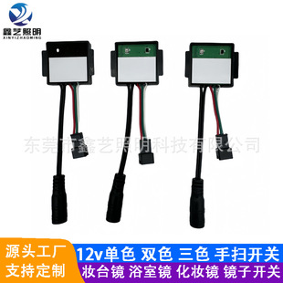 Led light with hand sweep switch 12v monochrome three color two color warm bathroom mirror bathroom mirror makeup mirror mirror switch