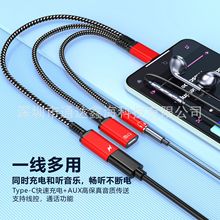 type-c��a����3.5mm���l���C�D�Ӿ�typec�֙C���D����������