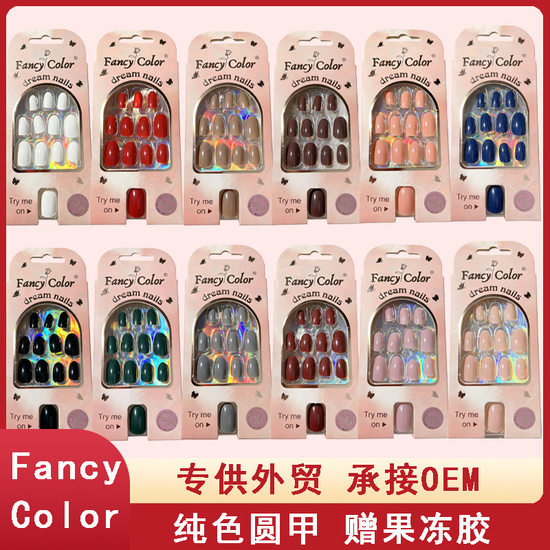 Solid Color Round Nails Foreign Trade Cross-Border Amazon Wholesale Wearable Manicure Nail Polish Boxed Finished Fake Nails Manufacturer Solid Color Round Nails Foreign Trade Cross-Border Amazon Wholesale Wearable Manicure Nail Polish Boxed Finished Fake Nails Manufacturer
