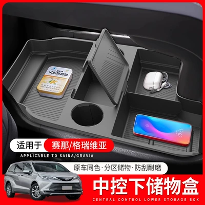 Suitable for Toyota Sienna Central Control Lower Storage Box Modification Sienna Special Storage Box Grevia Automotive Supplies