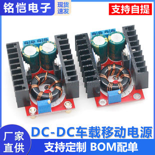 Module, laptop, power supply, 150W, 32v, 35v