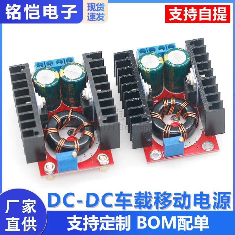 150W Boost Module DC-DC Car Notebook Mobile Power Supply 10-32V to 12-35V Adjustable