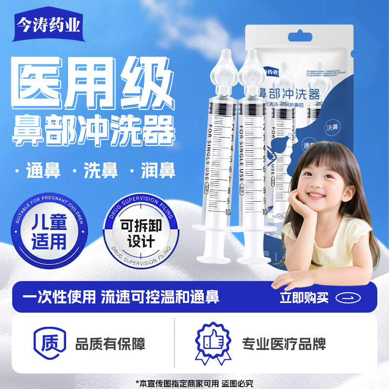 Jinta Pharma Nasal Irrigator 10ml*2 Tubes/Bag/Box for Adults and Children, Manual Nasal Spray for Home Use Jinta Pharma Nasal Irrigator 10ml*2 Tubes/Bag/Box for Adults and Children, Manual Nasal Spray for Home Use