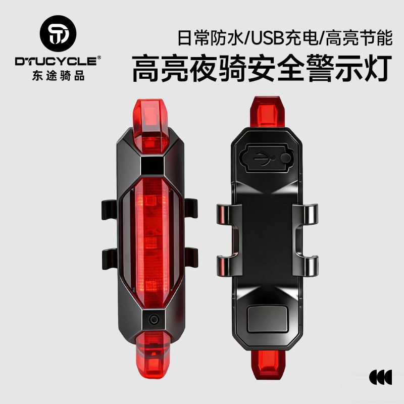 Bicycle tail light 918USB rechargeable night riding safety warning light outdoor riding LED bright bicycle light