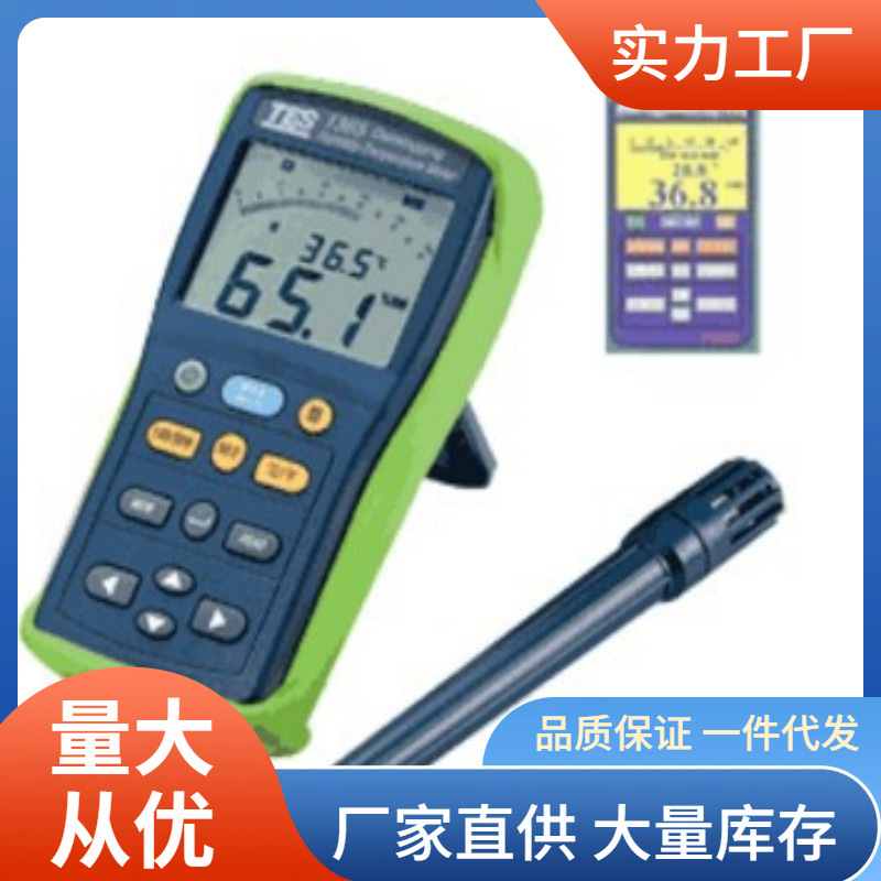 TES-1365温湿度计可连续记录15000笔温湿度测量记录泰仕TES1365