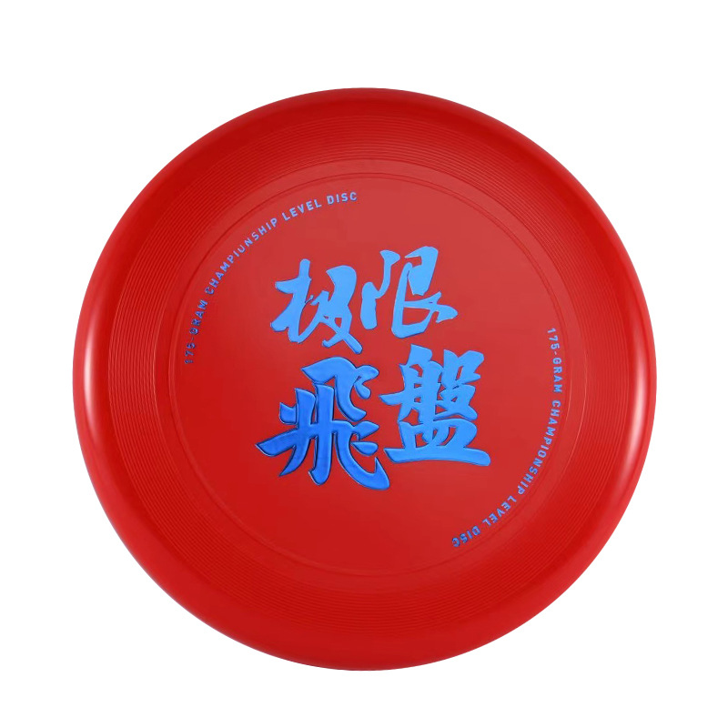 Suministro directo de fábrica 11 pulgadas Extreme Golf Frisbee PE material Frisbee estándar suave Frisbee entrenamiento de lanzamiento Frisbee