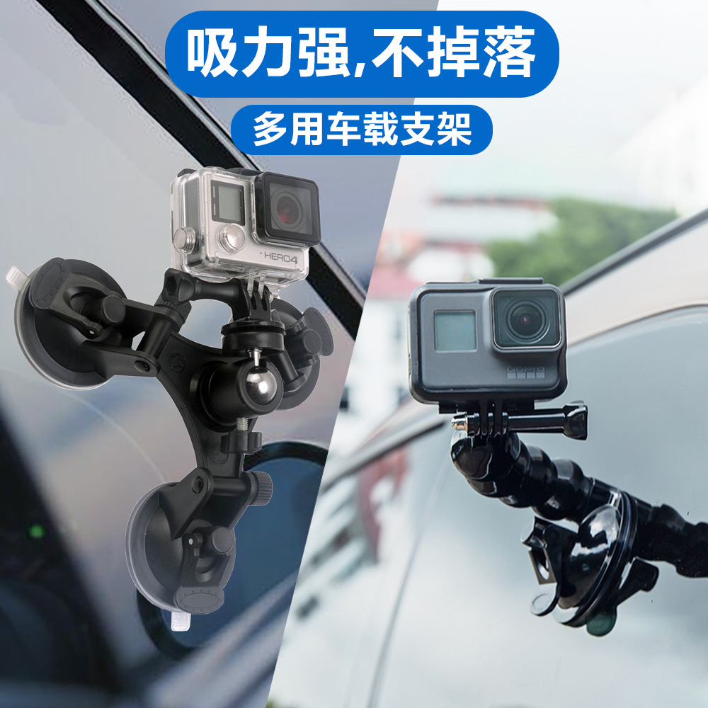 热销车载 万向吸盘手机支架 gopro运动相机汽车蛇形车载吸盘支架