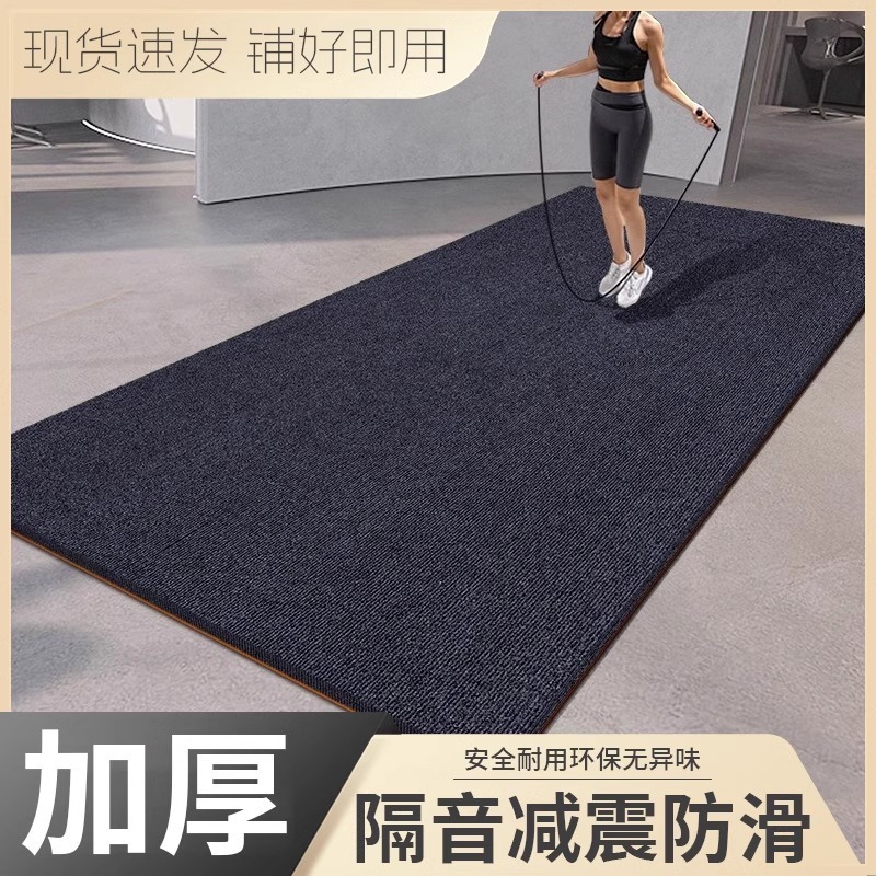 隔音地垫楼上楼下楼层专业防震跳绳运动健身减震垫防滑家用加厚|undefined