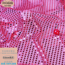 镭射加密大珠片涤纶线布贴6mm亮片布 舞台服玩具舞狮面料