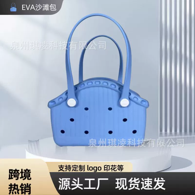Трансграничные горячие продажи завод прямой поставки EVA пляжные сумки маленькие домашние собаки кошки сумки супер легкие и легко моющие сумки