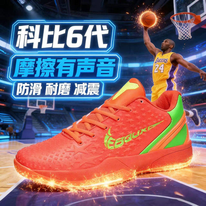 Kobe 6th Generation "Mandarin Duck" Green Hornet Basketball Shoes for Men, Air Cushioned for Practical Use, Durable for Children, Women's Kobe 8 Sports Shoes