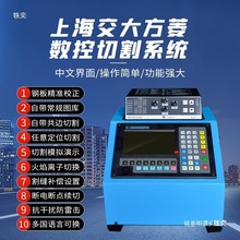 华远龙门数控等离子火焰两用型便携式小蜜蜂简易全自动钢板切割机