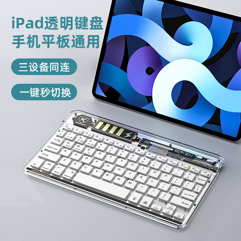 Acrylic Cool Colorful Luminous Bluetooth Transparent Keyboard Ultra-Thin Portable Charging Wireless Silent Bluetooth Keyboard