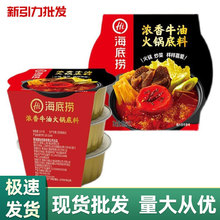 海底捞火锅底料批发 海底捞火锅底料批发品牌 图片 价格 海底捞火锅底料批发批发 阿里巴巴