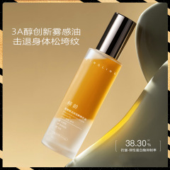 傾齢レチノール淡紋双粋精華油ボディ精油スプレーハンド精油薄め細目