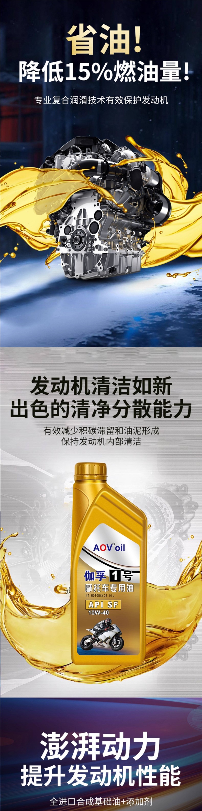 Fully synthetic motorcycle oil, lubricant for scooters, Haojue Suzuki four-stroke special oil, suitable for all seasons