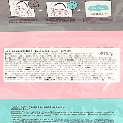 South Korea imported HOLIKA Nose Patch Acne Set Trilogy Blackhead Remover Pig Nose Patch