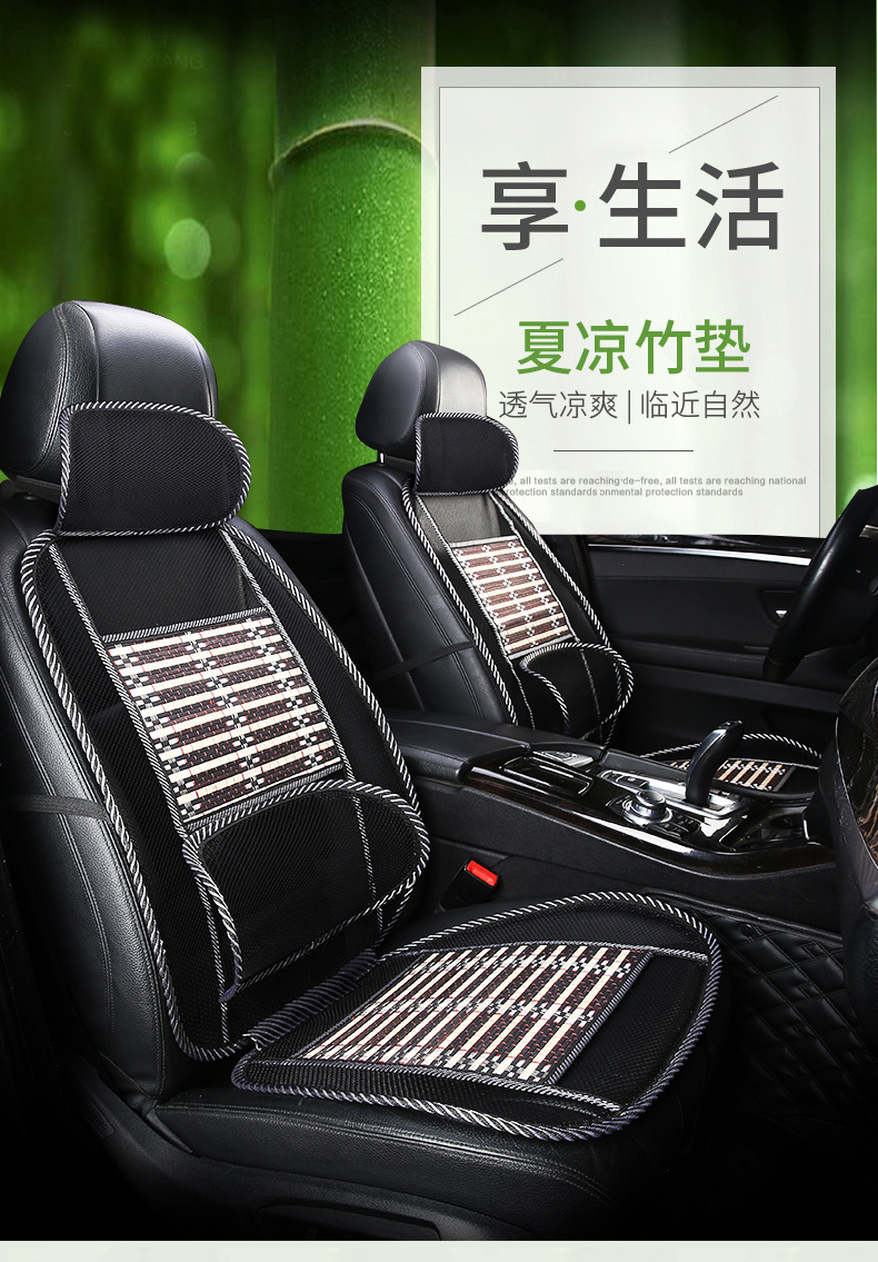 Car Seat Cushion Summer Ice Silk Breathable Bamboo Fiber Cooling Pad Car Seat Cushion Lumbar Support All-Season Universal Wholesale Rear Seat