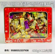 金语TOPSAVOR罗马风情糖果礼盒中秋年货送礼佳品员工福利糖果零食