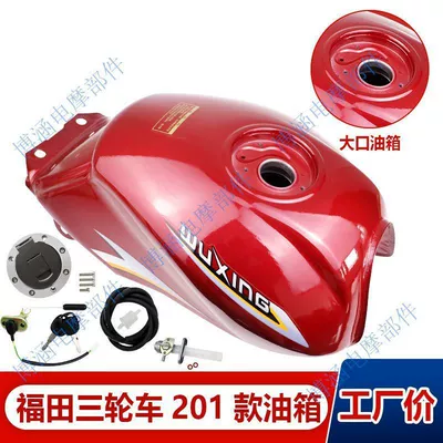 Red Blue Fuel Tank — Fuel tank