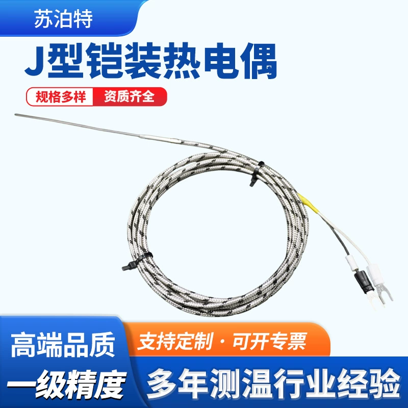 Бронированный гибкий зонд J-типа, термопара первого класса, высокоточный, устойчивый к высоким температурам, датчик температуры для измерения температуры