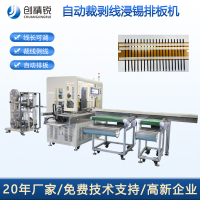 [NTC导线多线剥皮沾锡排线机器 线束裁线排板机自动裁线浸锡排线机]