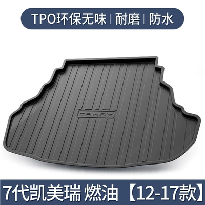 Camry trunk mat 25 car: Trunk Mat - 12-17-camry-seventh-generation-hybrid-edition-tpe-upgraded-and-thickened-version