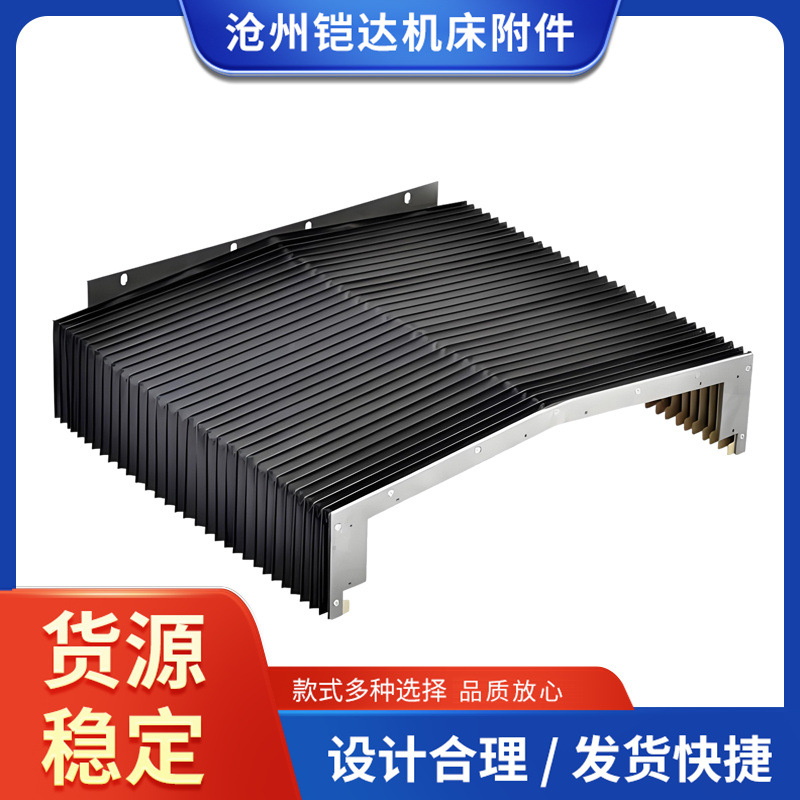 一字型丝杠风琴防护罩机床防尘罩伸缩式柔性皮腔防缠绕