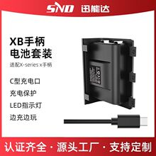 XBOX Series X无线手柄可充电电池1200mAh现货批发+充电线