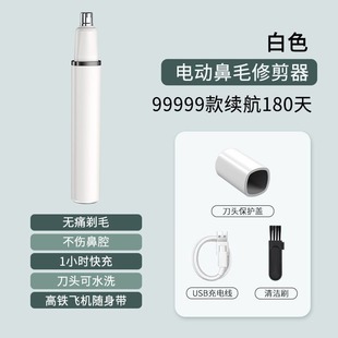 Electric Nose Hair Trimmer Men's Portable Nose Hair Trimmer Rechargeable Nostril Cleaning and Repair Small Scissors