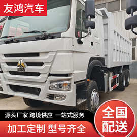 出口重汽豪沃375  371工程自卸车豪沃TX重载翻斗车6X4双驱8X4图片