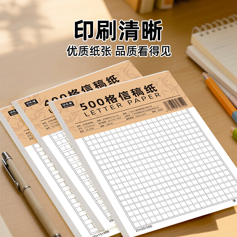 手紙用紙、便箋、正方形ベージュ目の保護ドラフト用紙、作文原稿用紙、単線、二線ノート卸売|undefined
