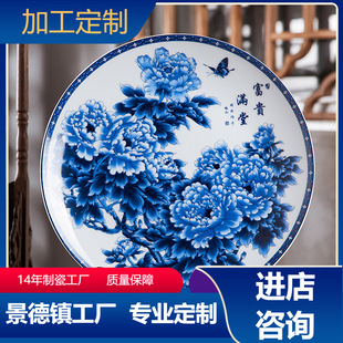 Jingdezhen ceramics Chinese blue and white peony decorative hanging plate sitting plate home wine cabinet antique shelf crafts ornaments
