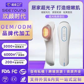 电子美容仪;美眼仪;毛孔清洁器/黑头仪