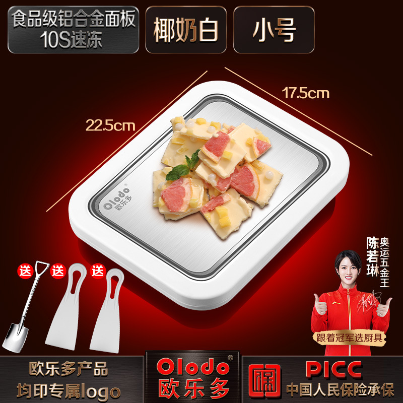 알루미늄 합금 패널 [소형/아이보리 화이트] 프라이팬 2개 + 얼음주걱 포함