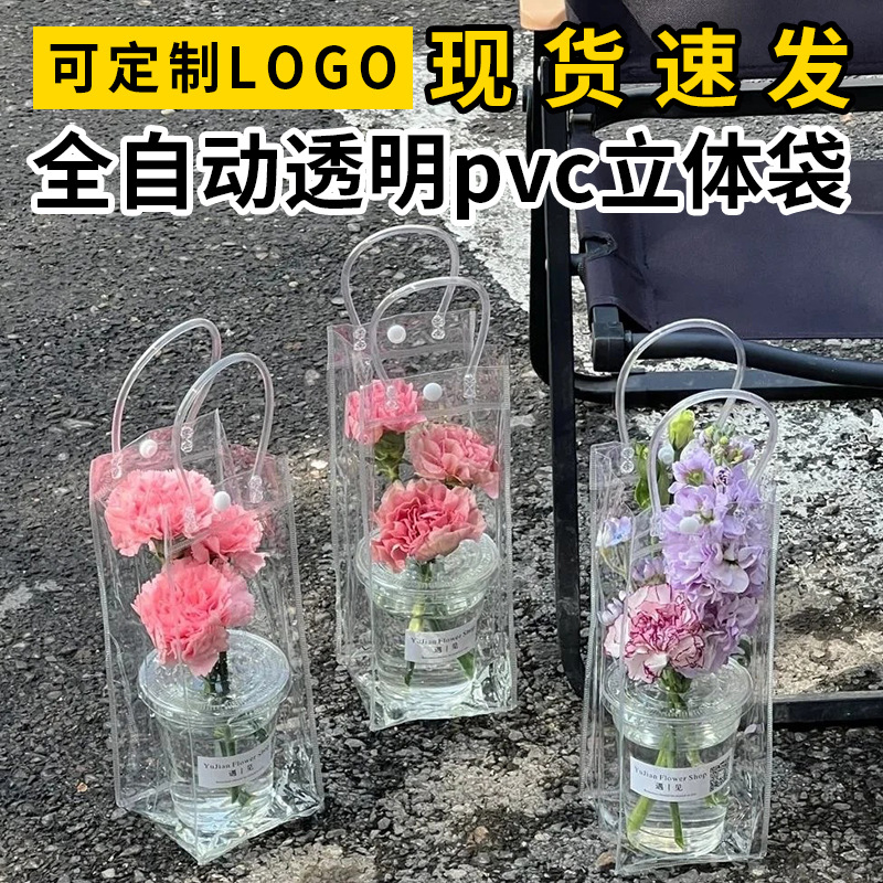 pvc透明手提袋高级感喜糖摆摊diy奶茶鲜花袋按扣塑料包装伴手礼袋