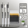 Chenguang silently press the motion neutral pen water pen student with a black fast dry test carbon black pen water -based signature pen core