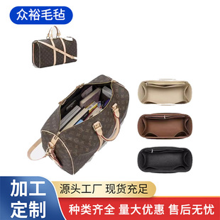 Suitable for Lv Keepall Inner Bag, Medium Bag, Support Type Lining 45 50 55 Luggage 60 Storage Inner Bag Travel Bag
