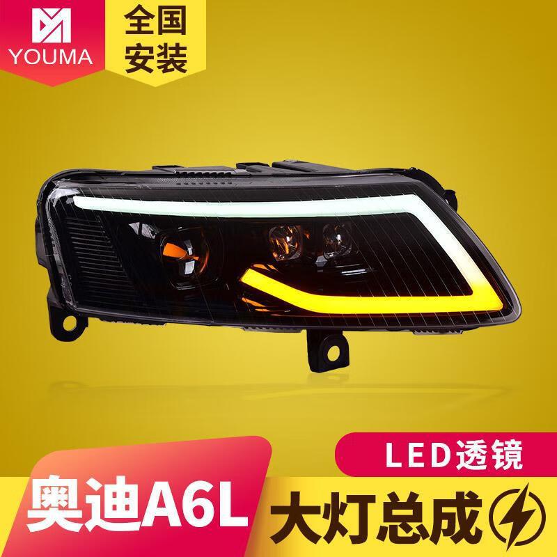 专用于奥迪A6L大灯总成09-12款改装LED透镜动态日行灯流水转向灯