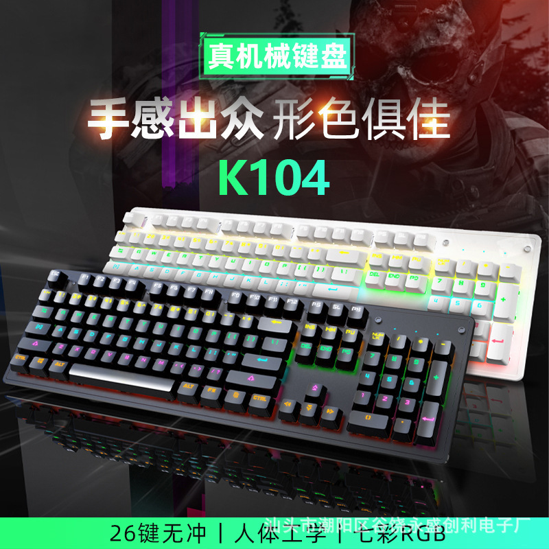 Hot-Selling Wholesale Value-For-Money E-Sports K104-Key Gaming Wired Mechanical Keyboard with Blue Switches, Red Switches, Office Usb, and Backlight