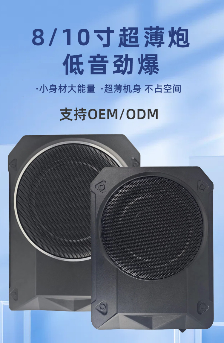 Car Subwoofer Under Seat, Slim Speaker Modification