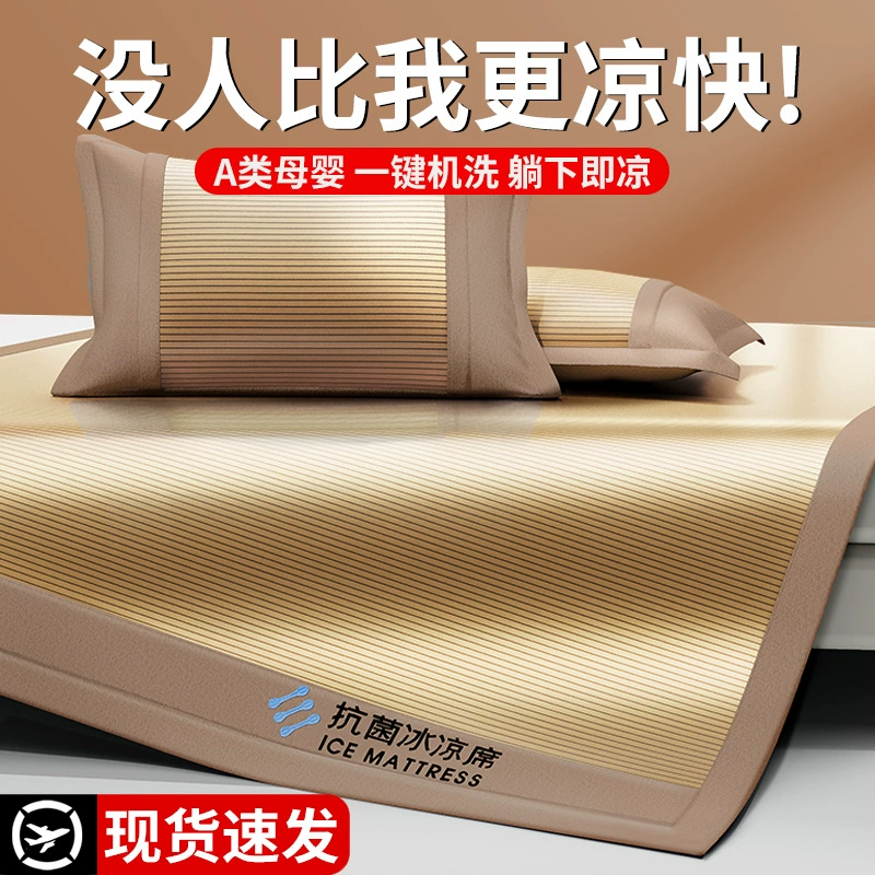 Летний ледяной шелковый коврик набор из трех частей можно мыть водой бамбуковый коврик ротанг кондиционер мягкий коврик постельное белье летом оптом