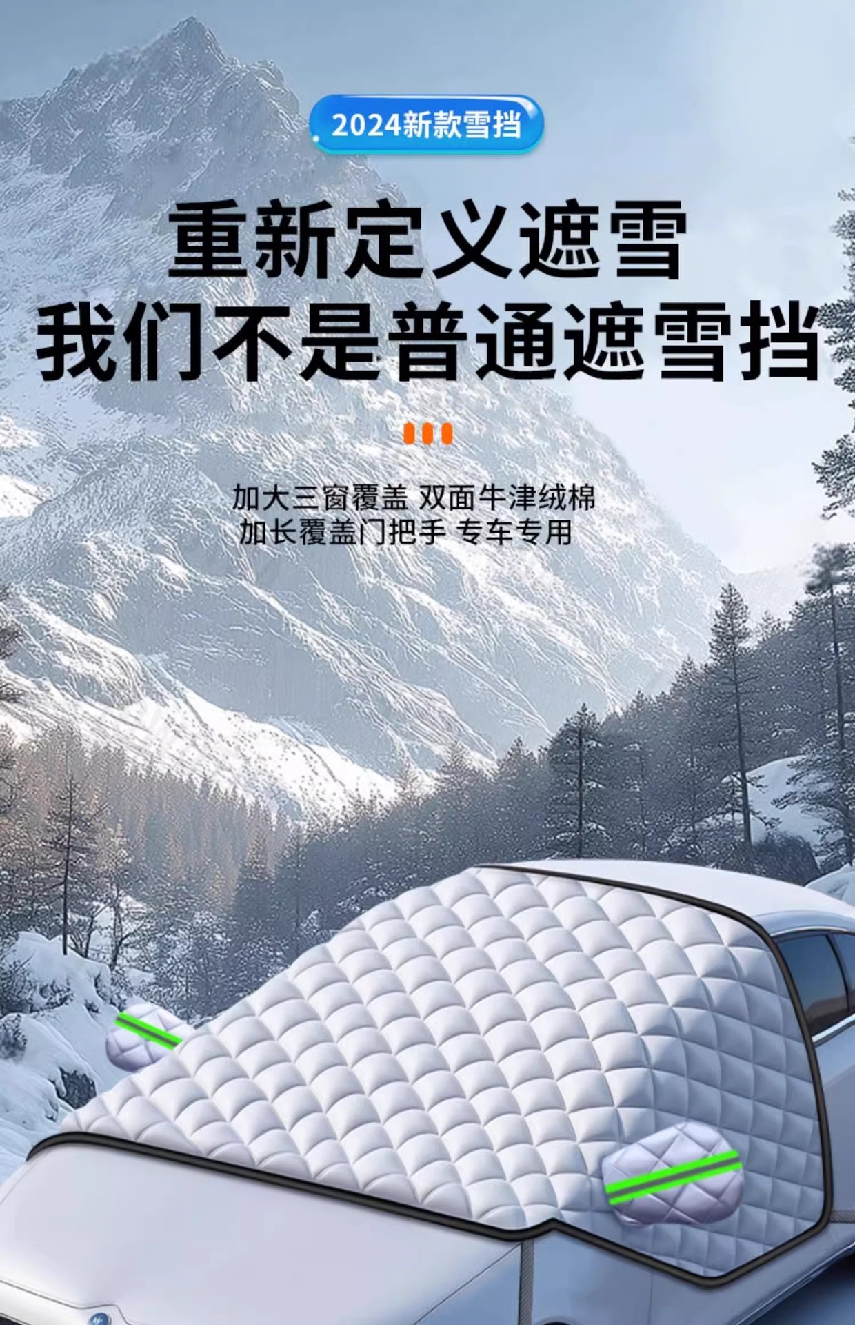 Suitable for Lincoln Snow Cover Seine Car Clothes Anti-freeze Shandeka Windshield Cover Kia k3 Hood Anti-falling Leaves