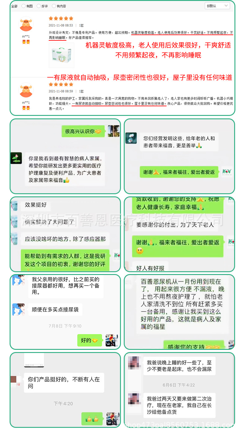 排尿器_16.jpg