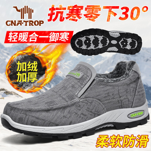 Amazon large size casual cotton shoes non-slip winter warm plus velvet dad shoes thickened outdoor walking shoes size 47