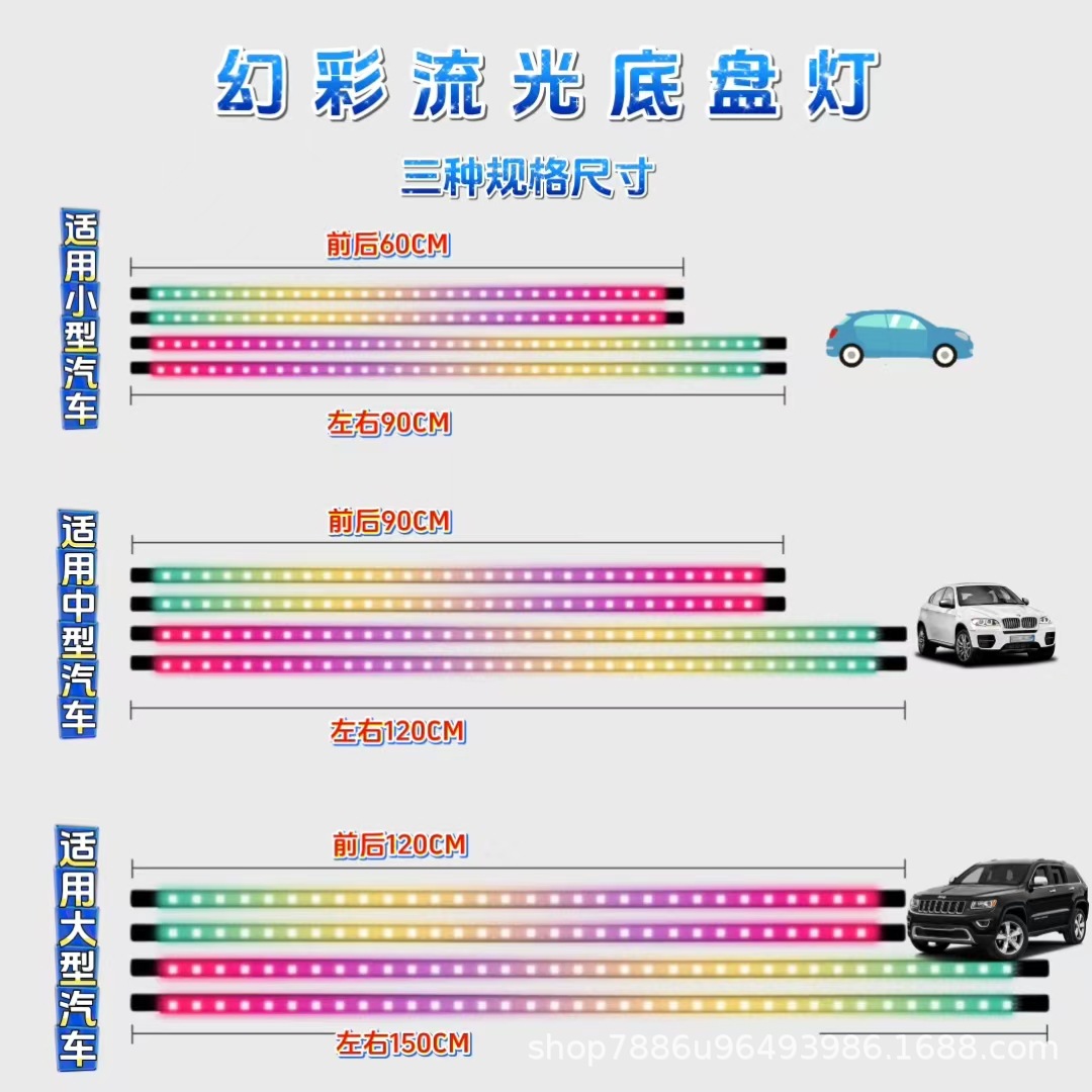 Car Chassis Light, High-Brightness Colorful Streamer Atmosphere Light, Horse Racing Voice-Controlled Modified Decorative Colorful Breathing Light, Led Light
