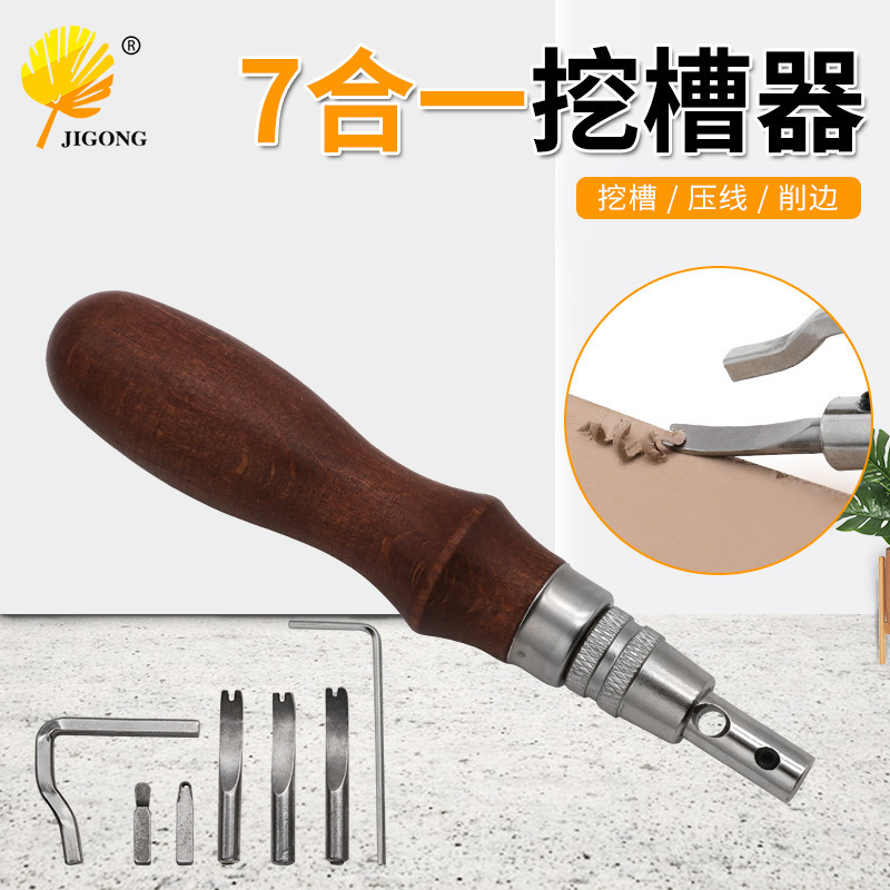 7合一挖槽器 压边器 削边器 边线器 7合一挖槽工具 手动工具|undefined